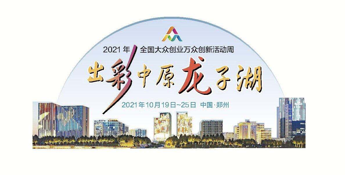微信图片_20211019082106.jpg