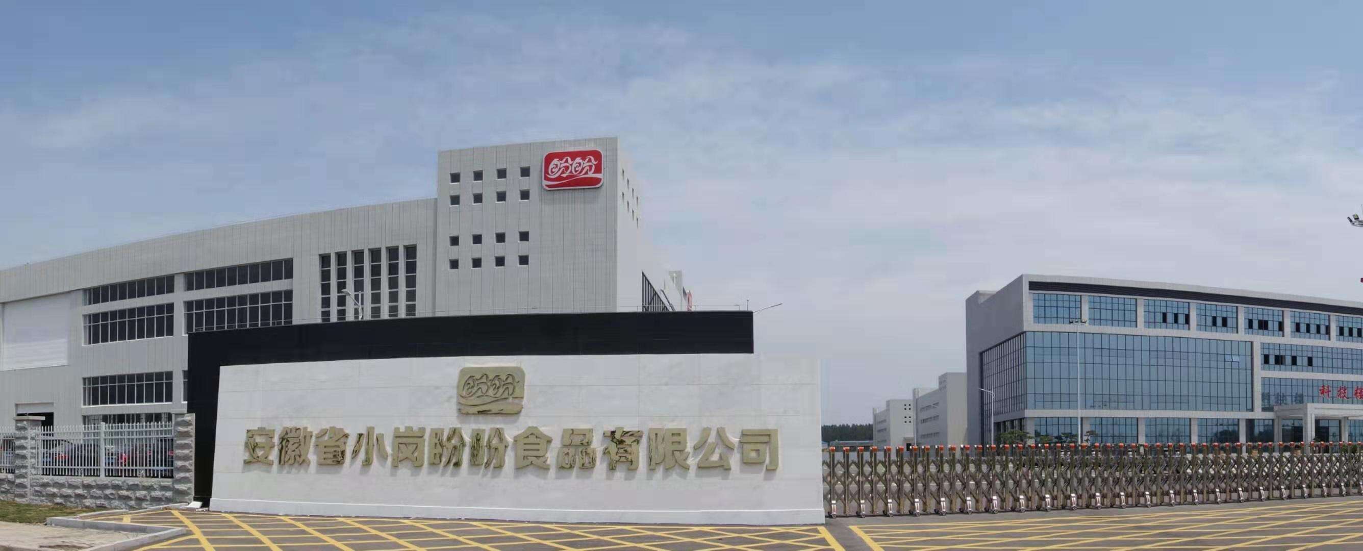 小岗盼盼食品有限公司.jpg