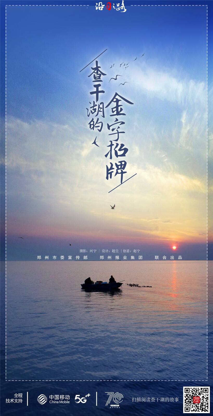 查干湖.jpg