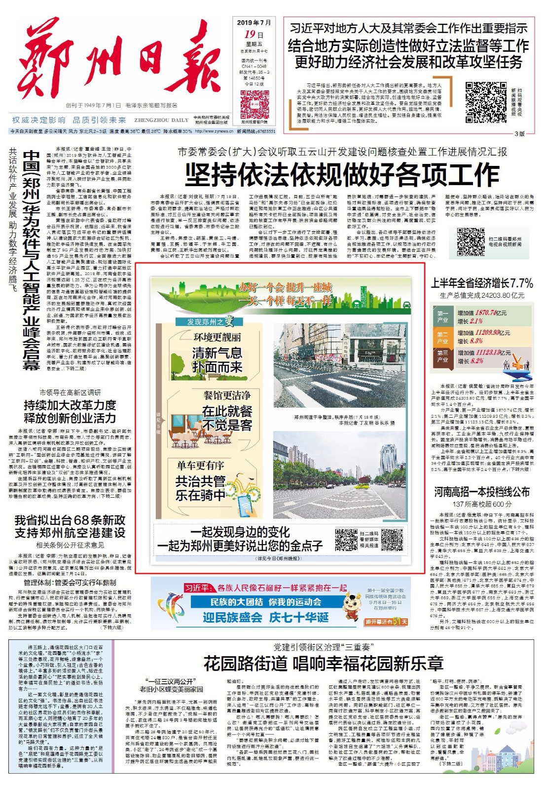 RBA0120190719C_WPS图片.jpg