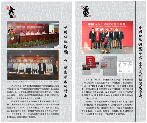 董酒05.png 董酒05.png