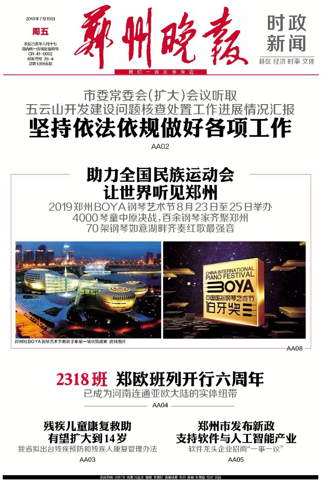 WBA0920190719C.jpg WBA0920190719C.jpg