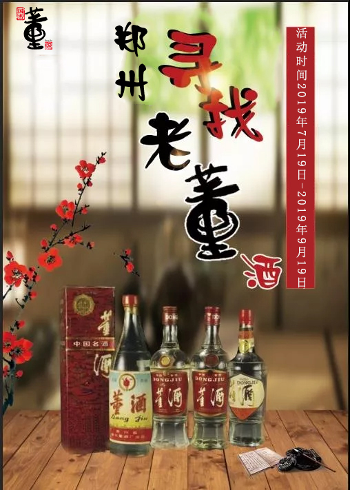 董酒01.png 董酒01.png