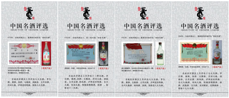 董酒03.png 董酒03.png