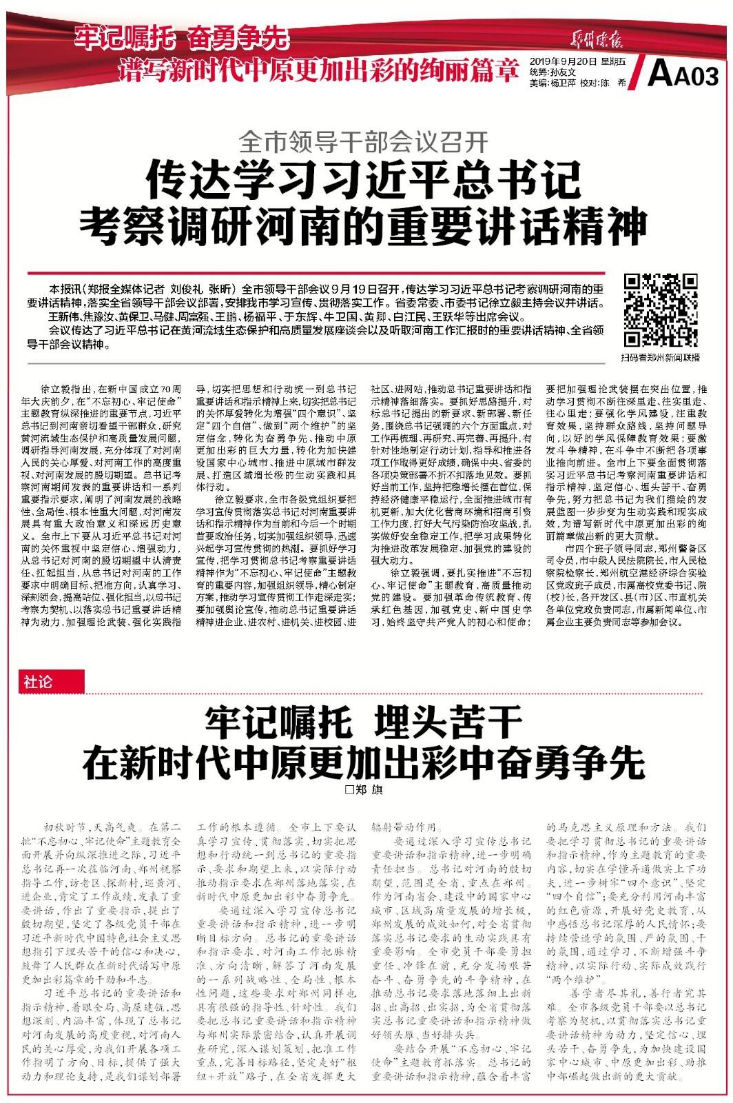 微信图片_20190920065623.jpg