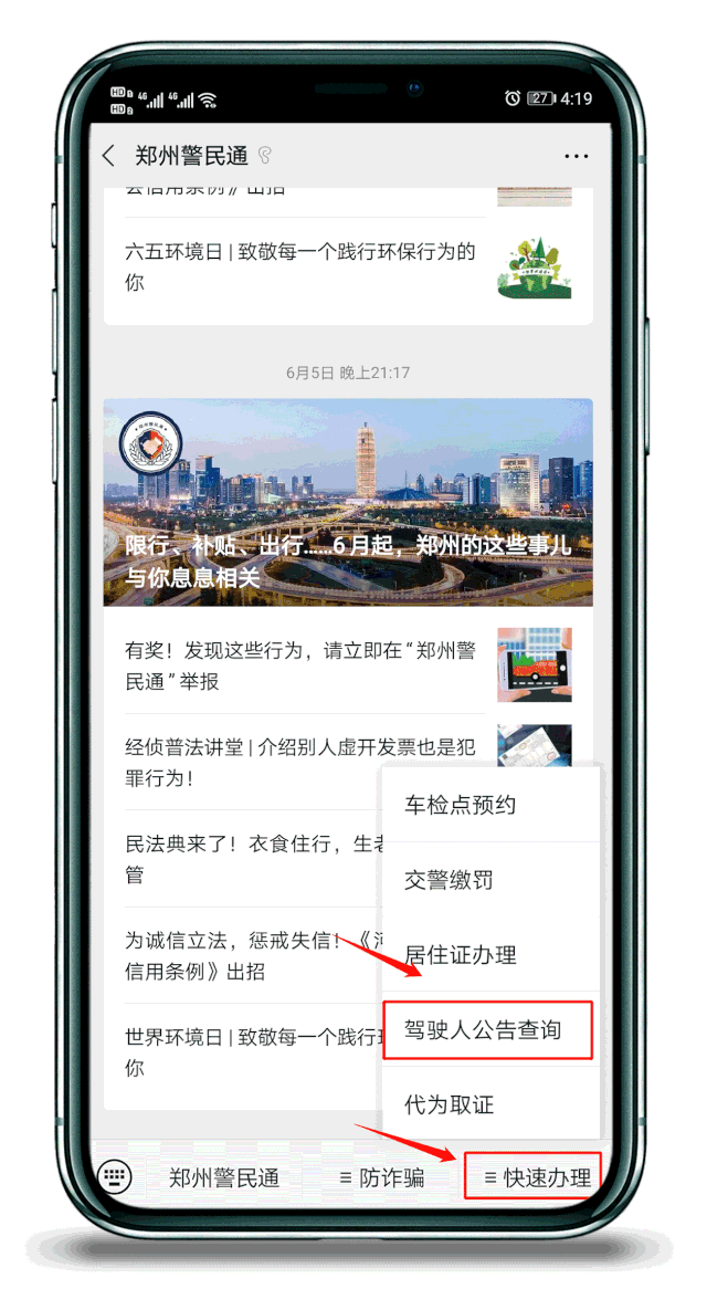 微信图片_20200613141829.gif