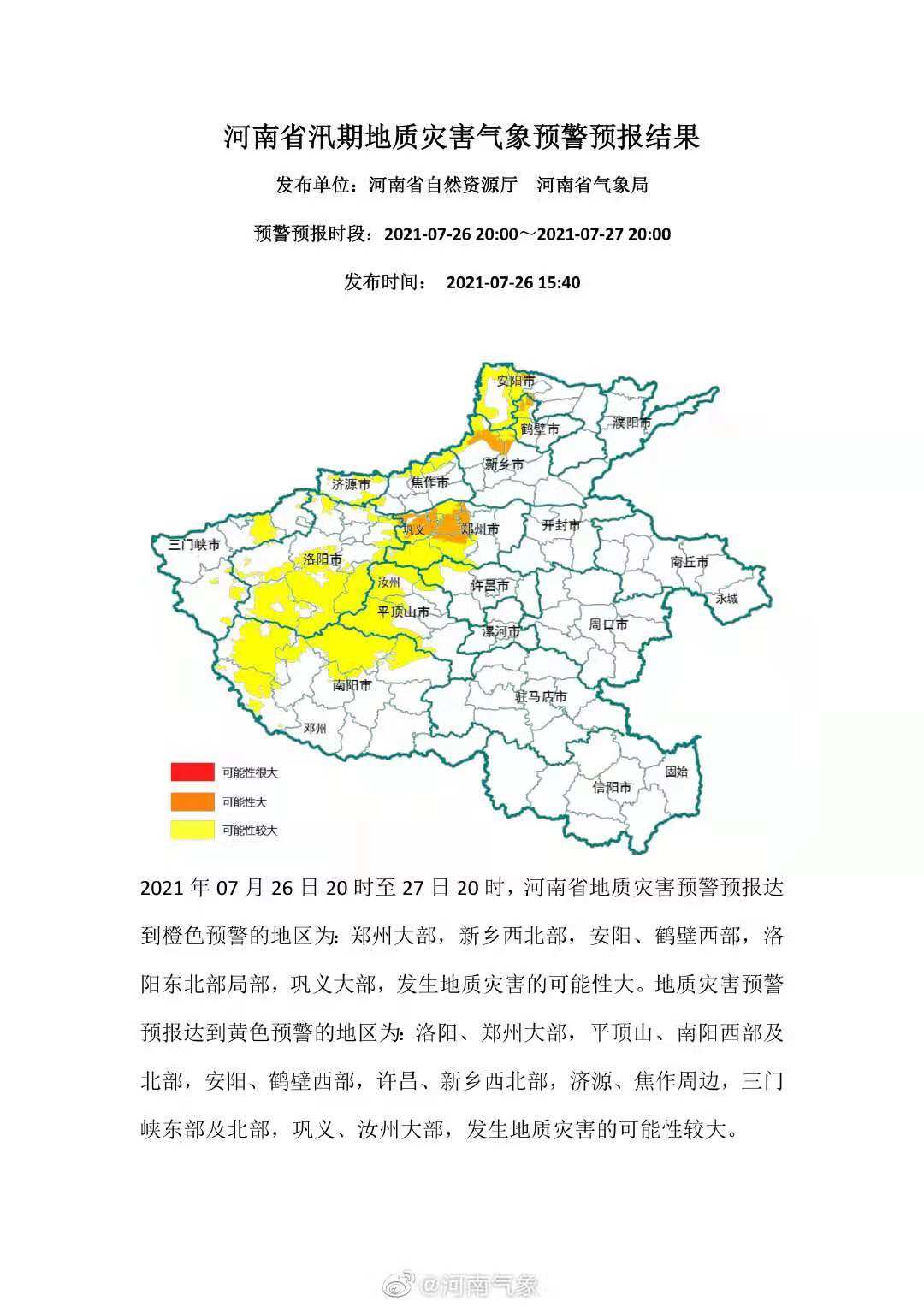微信图片_20210726184059.jpg