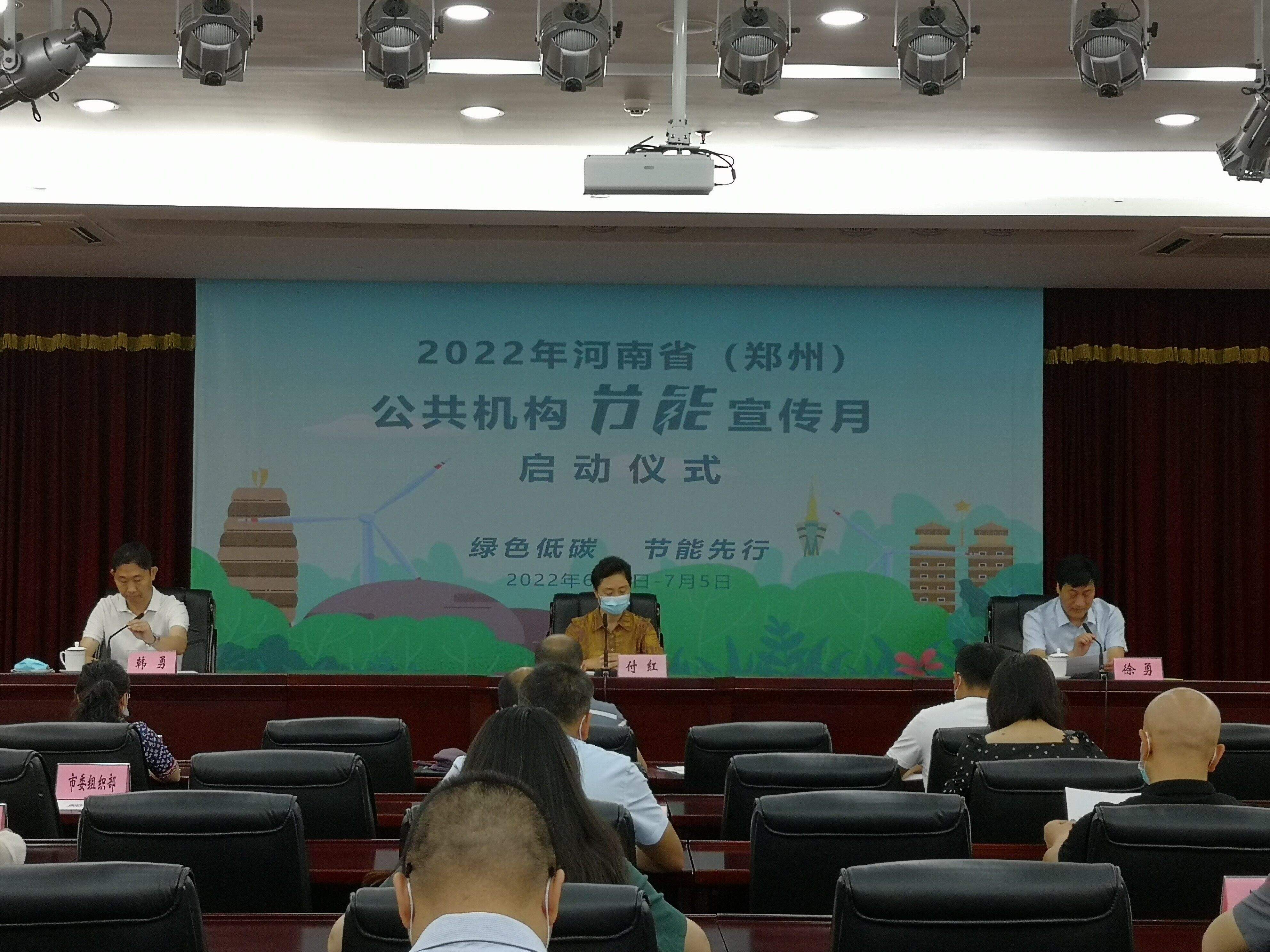 绿色低碳  机关先行__河南省（郑州）公(6550984)-20220606120509.jpg