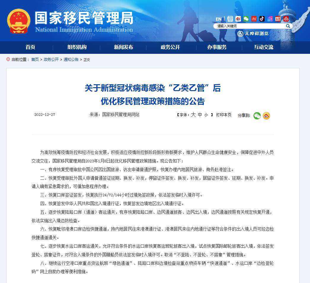 微信图片_20221227183740.jpg