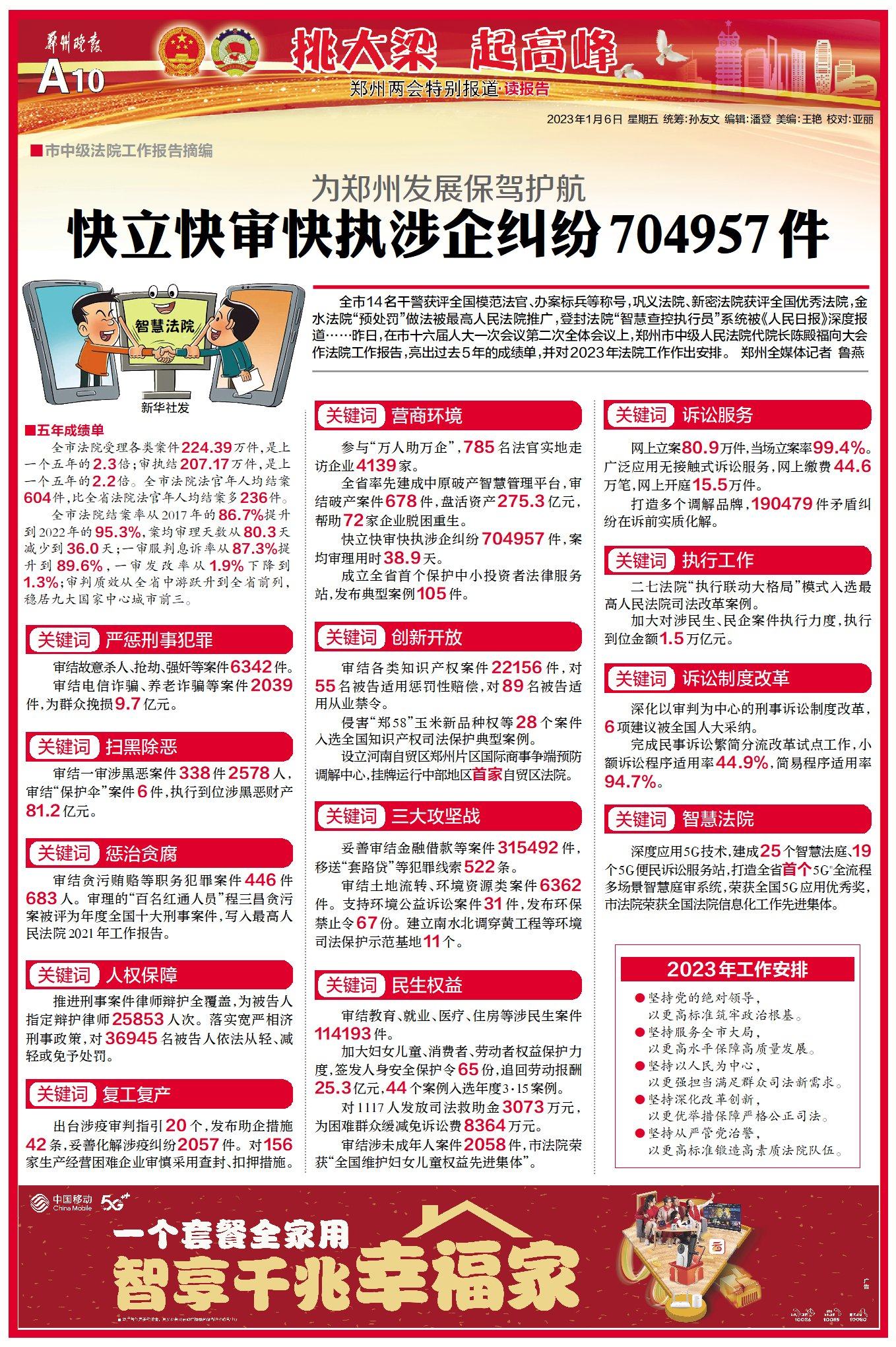 WBA1020230106C.jpg