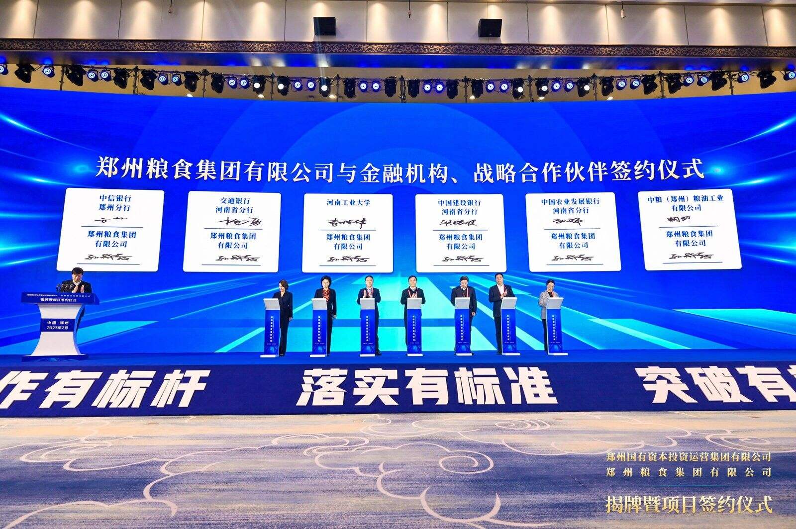 郑州国投集团、郑州粮食集团揭牌成立(7036240)-20230209153832.jpg 郑州国投集团、郑州粮食集团揭牌成立(7036240)-20230209153832.jpg