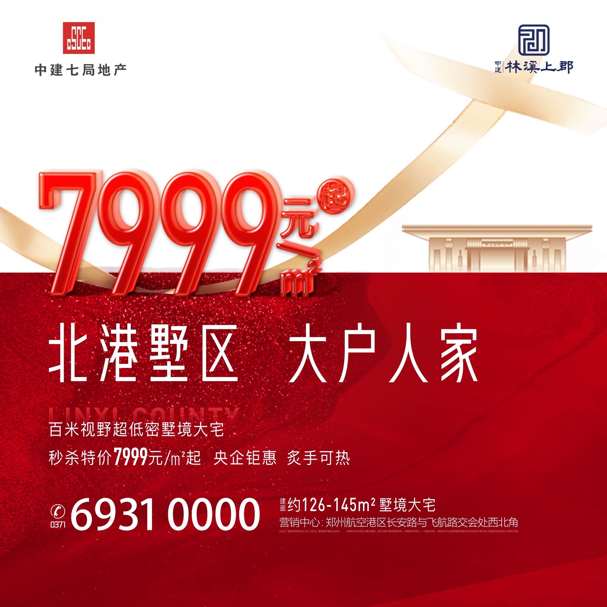 大国担当，国匠中建，筑就时代荣光