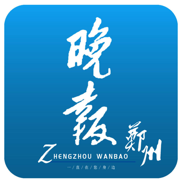 8·5晚报·郑州 | 河南19条措施支持重大新型基础设施建设；郑州启动防汛四级应急响应；参与河北涿州救援的郑州多支救援队凯旋