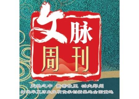 12·27郑州晚报文脉周刊