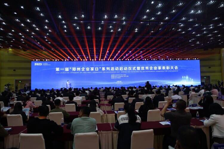 以一座城的名义礼赞企业家！首届“郑州企业家日”系列活动举办
