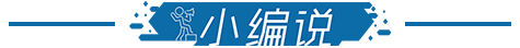 小编说2.png