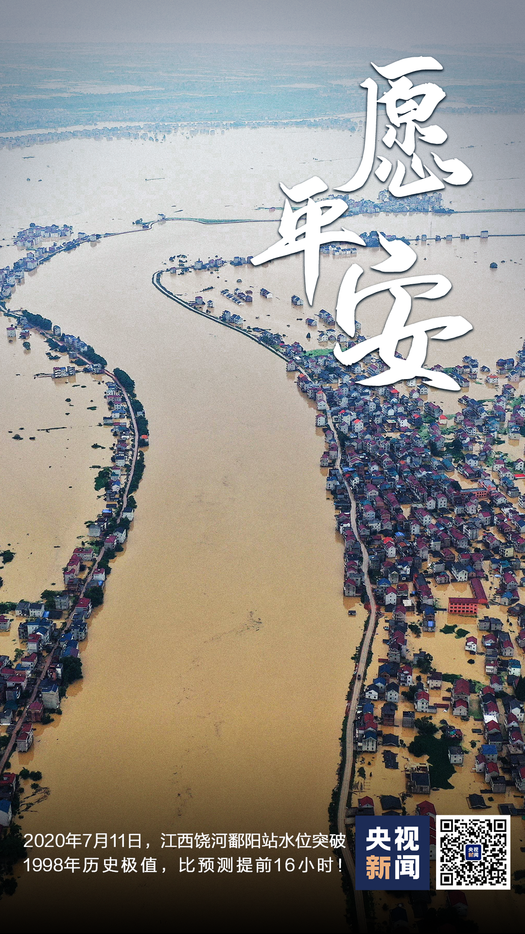 712早点晚报河北唐山发生51级地震北京有震感16秒掌掴