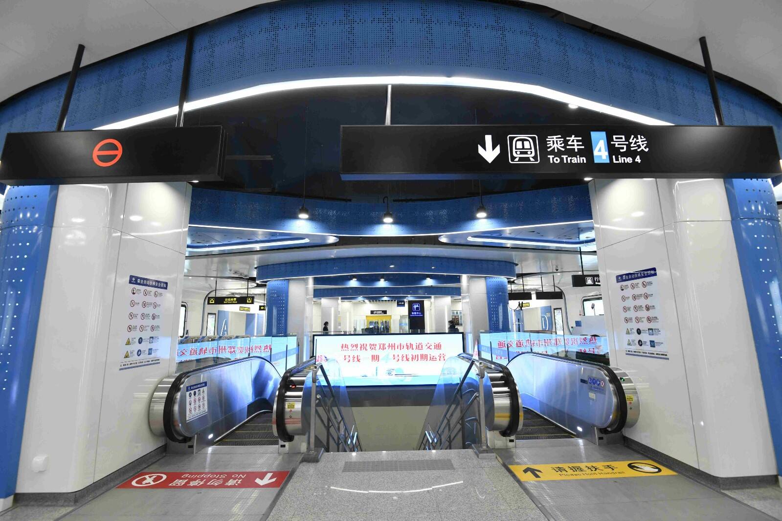 郑州地铁4号线行车组织方式为单一交路,采用双线单向靠右行车,郎庄站