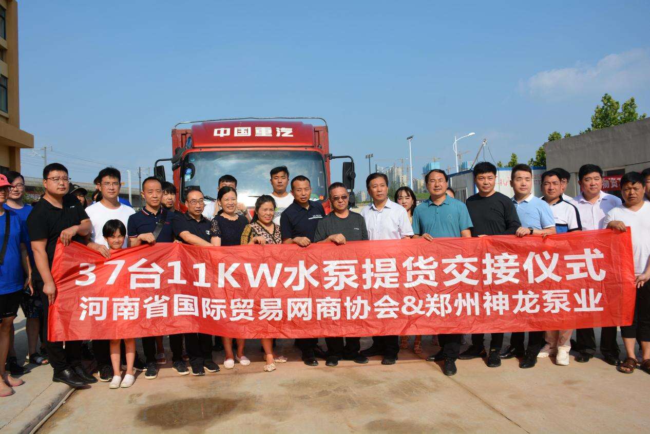 豫工机械总经理李红旗第一时间捐赠6万元用于抗洪救灾,并带领公司全体