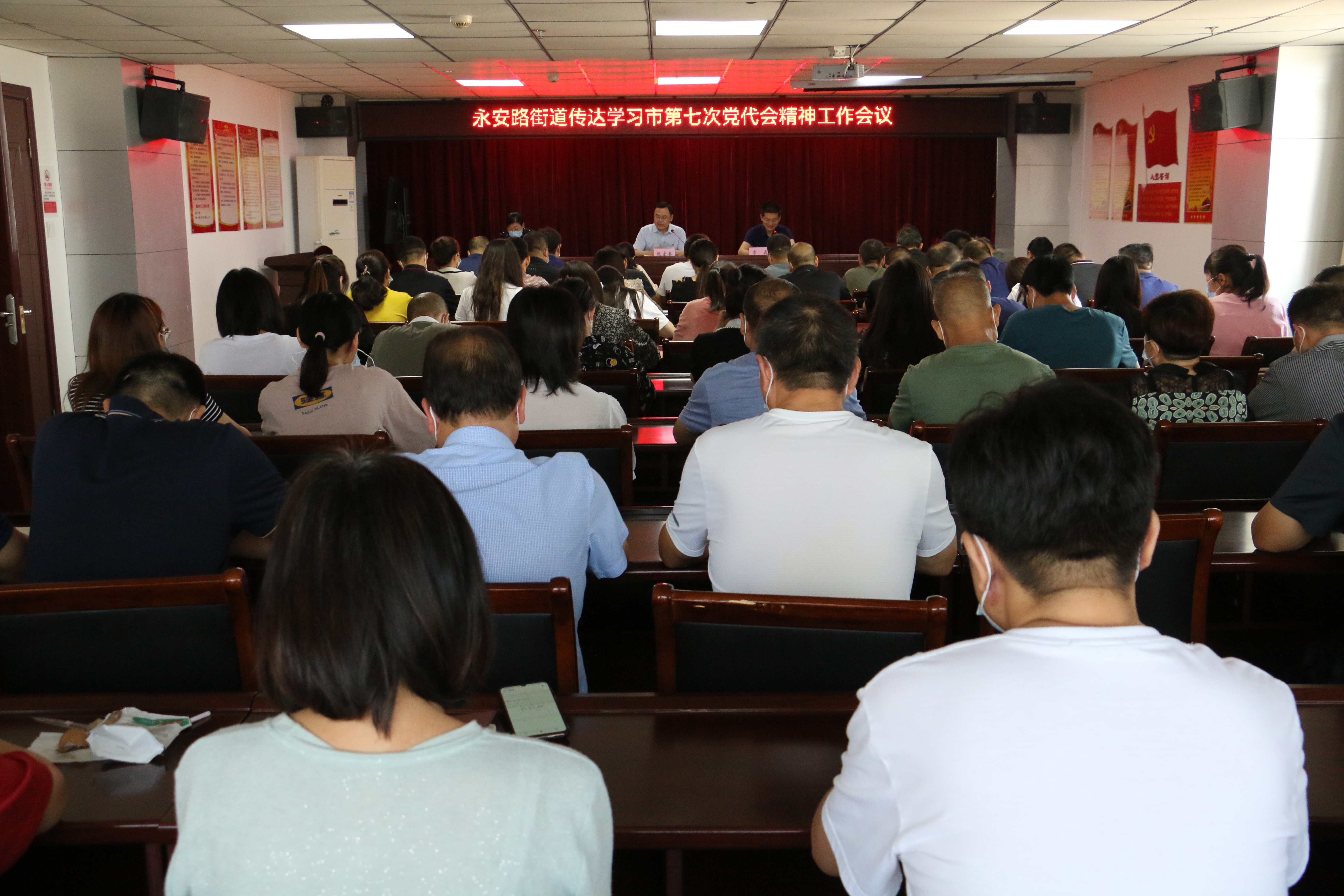 巩义市永安路街道传达学习巩义市第七次党代会会议精神