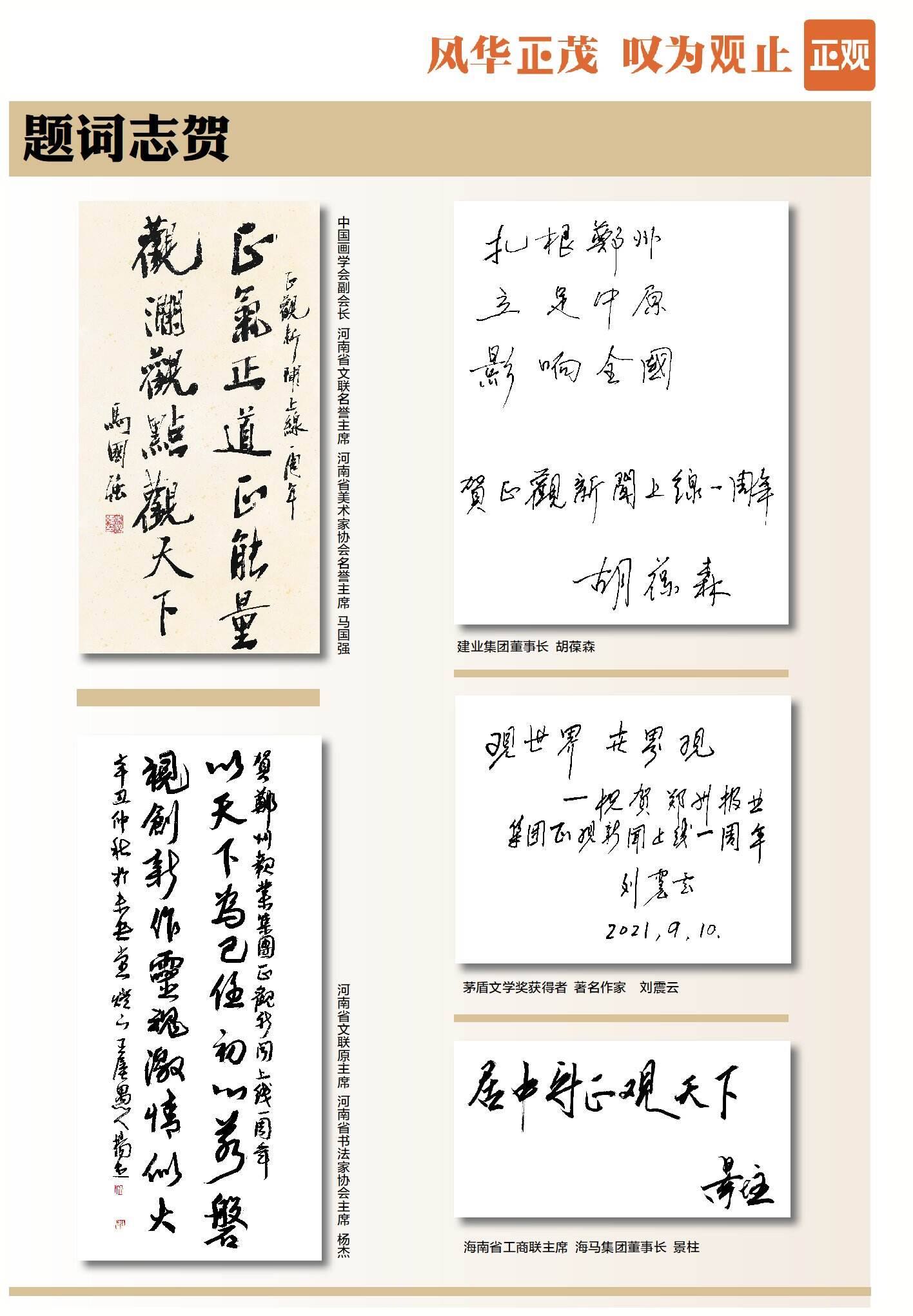 郑州晚报 郑州客户端官方网站