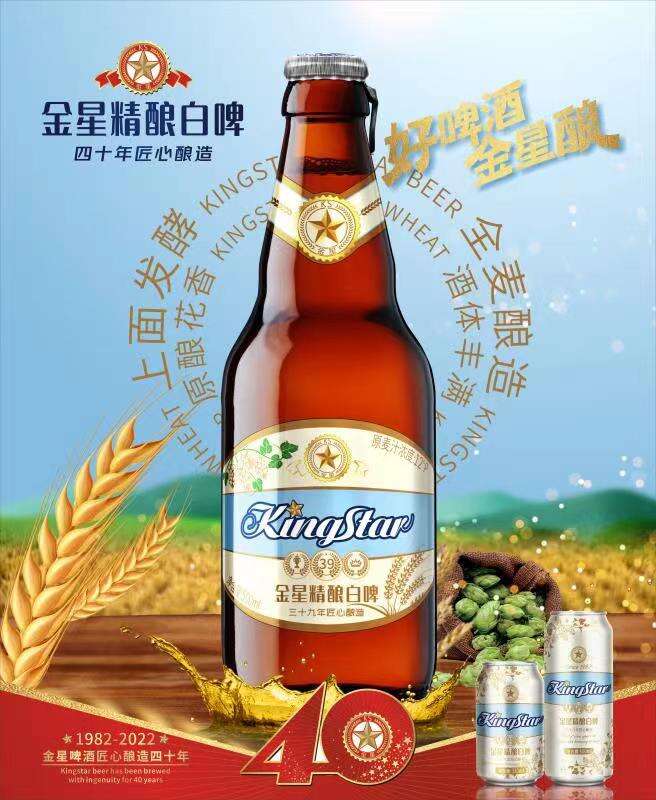 金星菊花啤酒图片