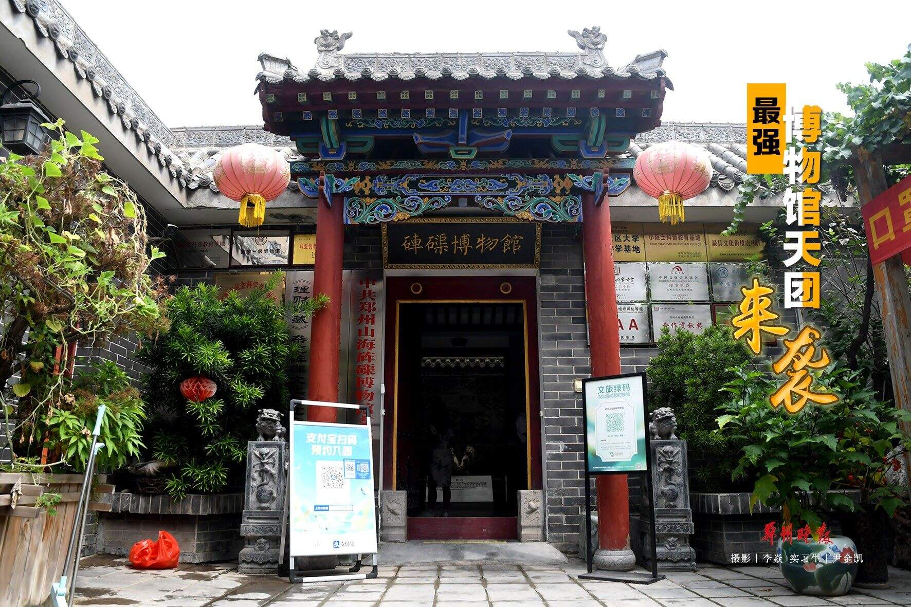 999-12 郑州山海砗磲博物馆.jpg