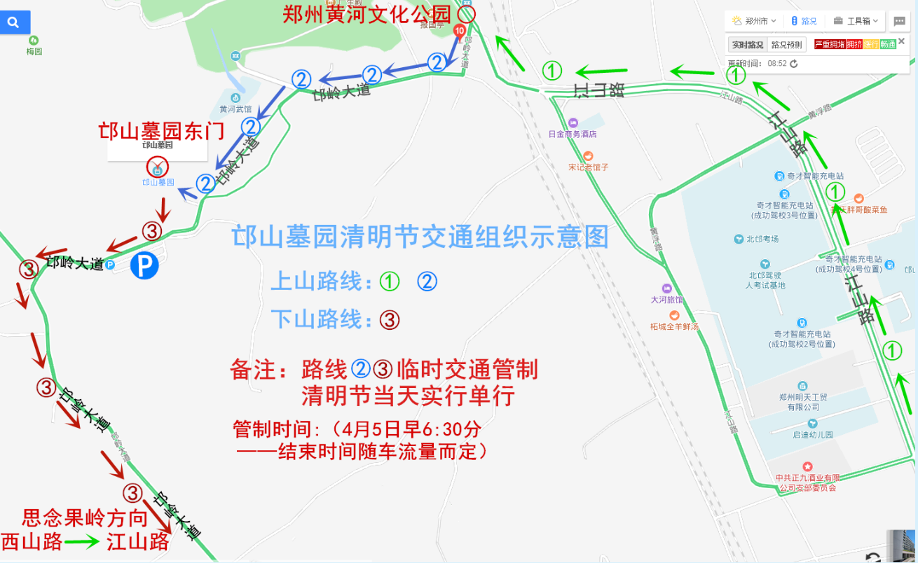 "4月5日,在江山路往邙山公墓方向出行的群众收到一张由交警五支队印制