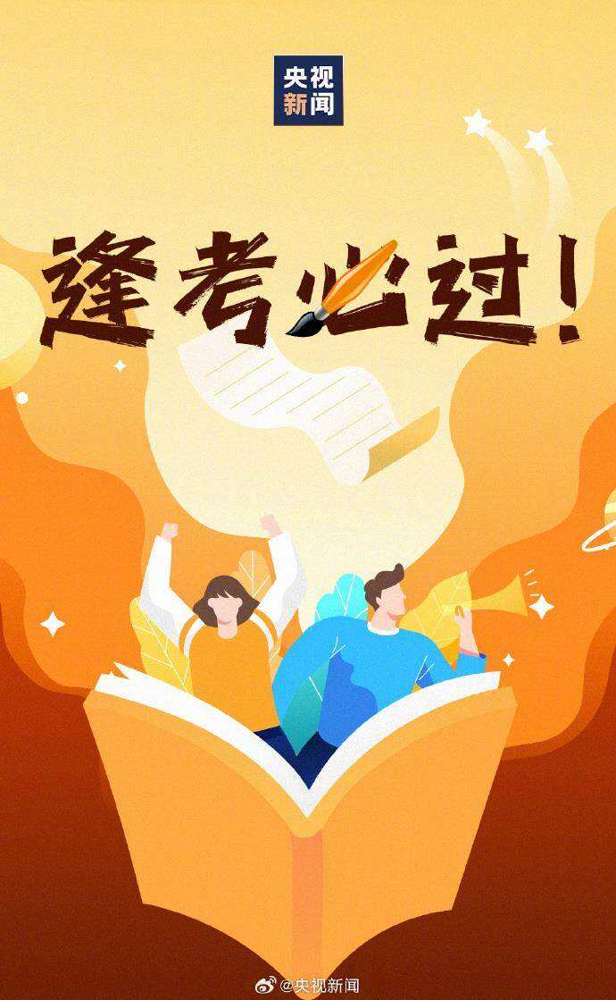 祝通过！四六级今日查分，入口→