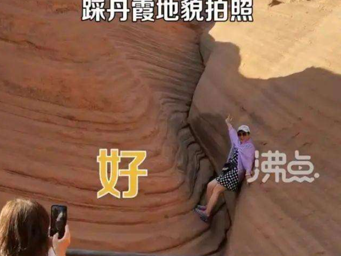 游客翻围栏“脚踩丹霞地貌拍照”？当地回应：追查，严格惩戒！