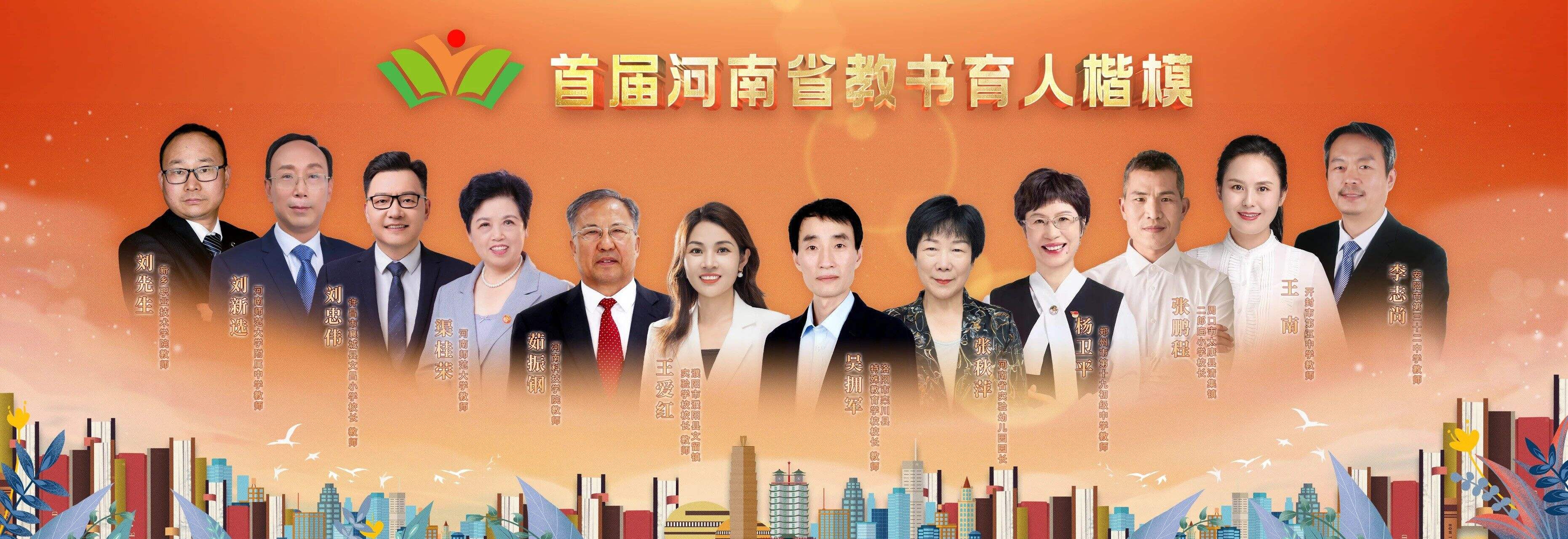 【配图】奋进新征程,志做大先生_12名优(7537233)-20230909162138.jpg 【配图】奋进新征程,志做大先生_12名优(7537233)-20230909162138.jpg