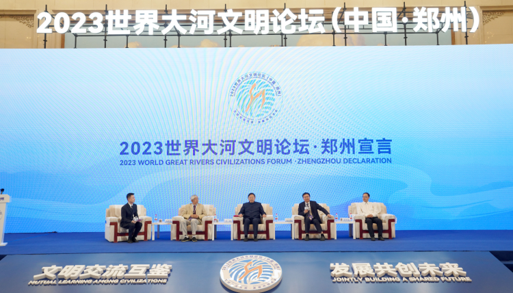 以考古学研究的国际化视野向世界发声！《世界大河文明论坛·郑州宣言》在郑州发布