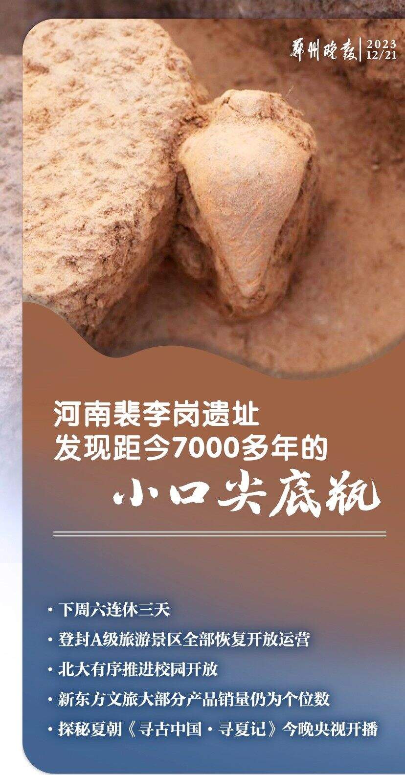 微信图片编辑_20231221210244.jpg 微信图片编辑_20231221210244.jpg