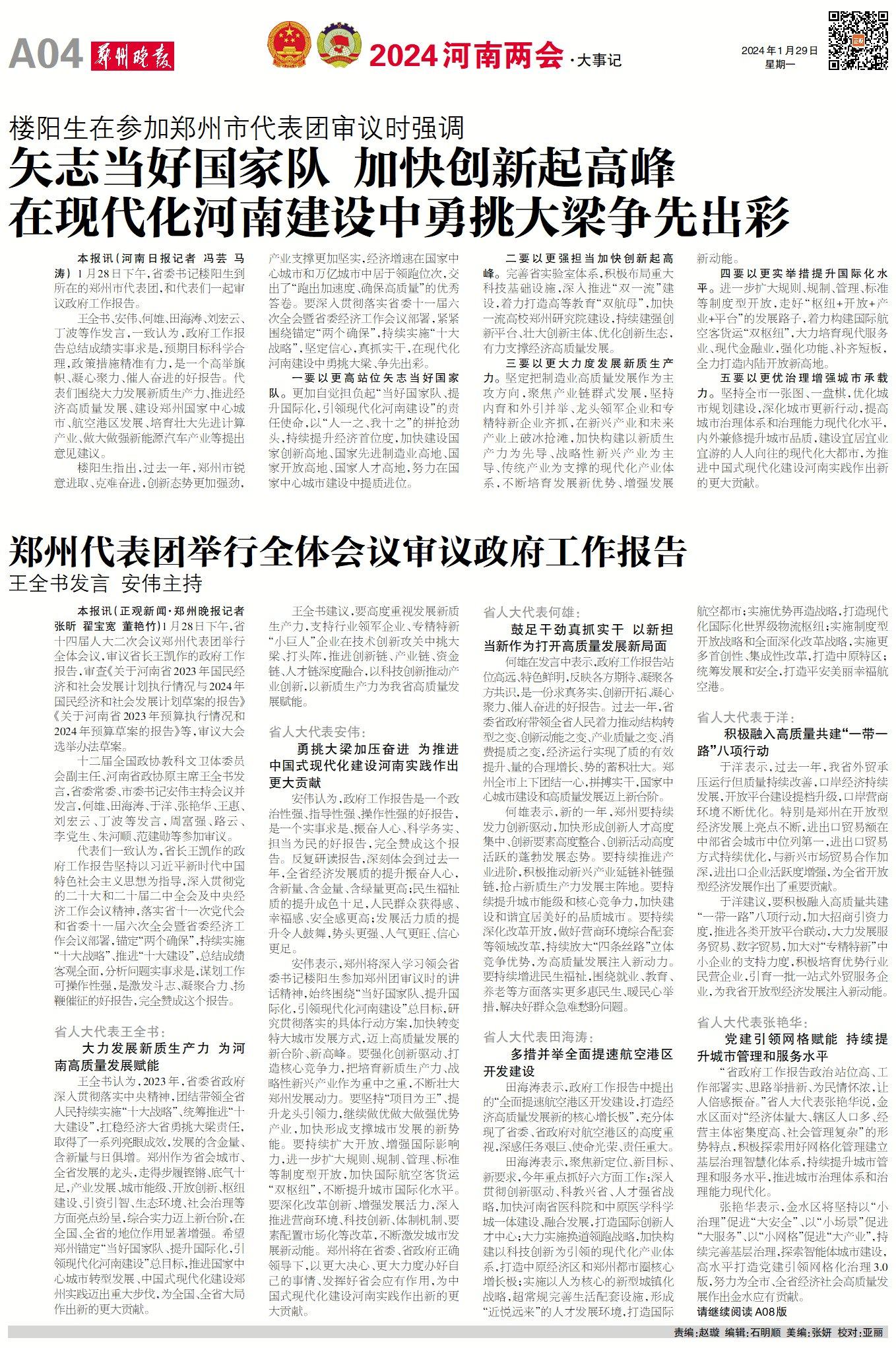 WBA0420240129C.jpg
