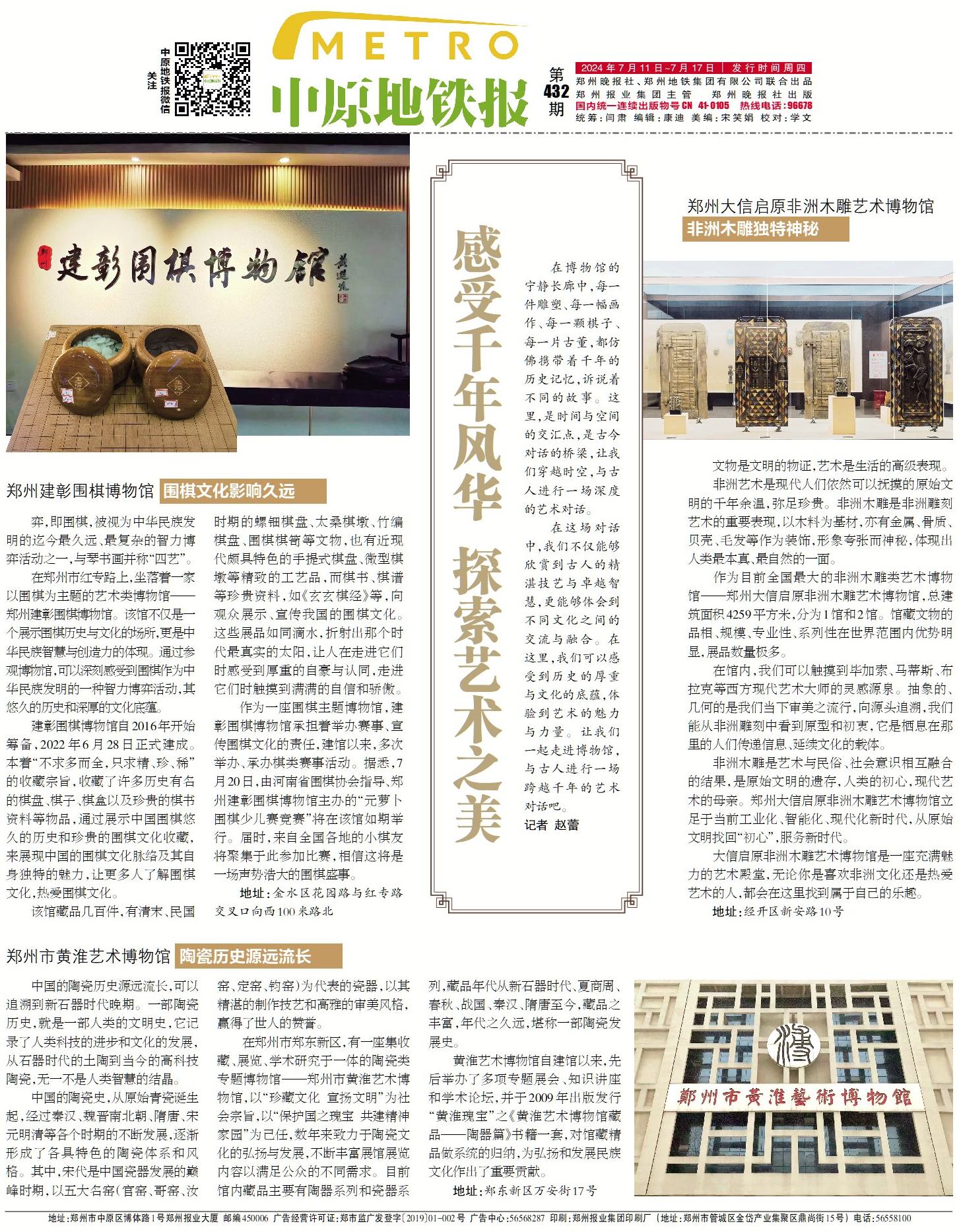 20240711博物馆文件形式发送.jpg 20240711博物馆文件形式发送.jpg