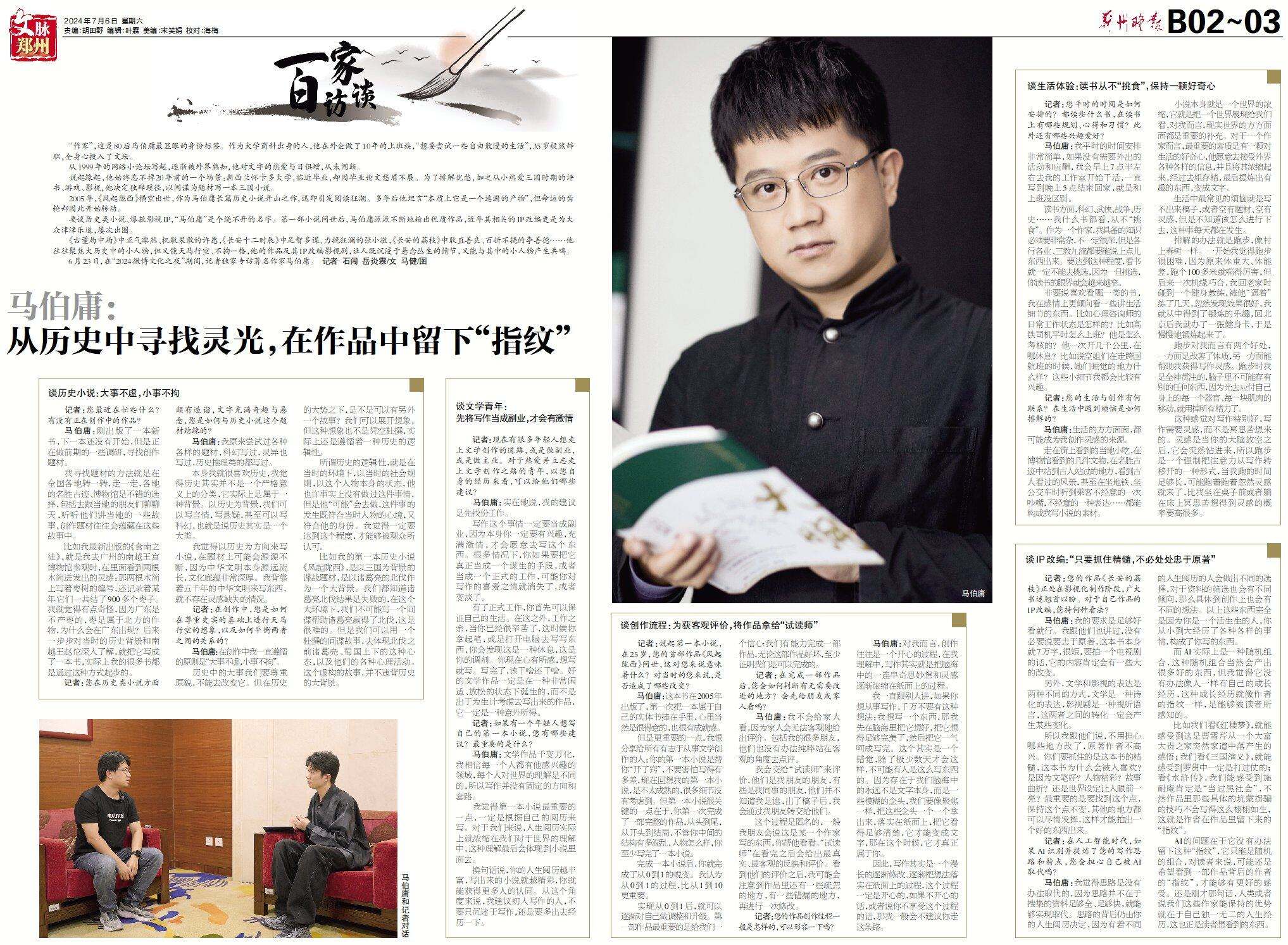 WBB0220240706C.jpg WBB0220240706C.jpg