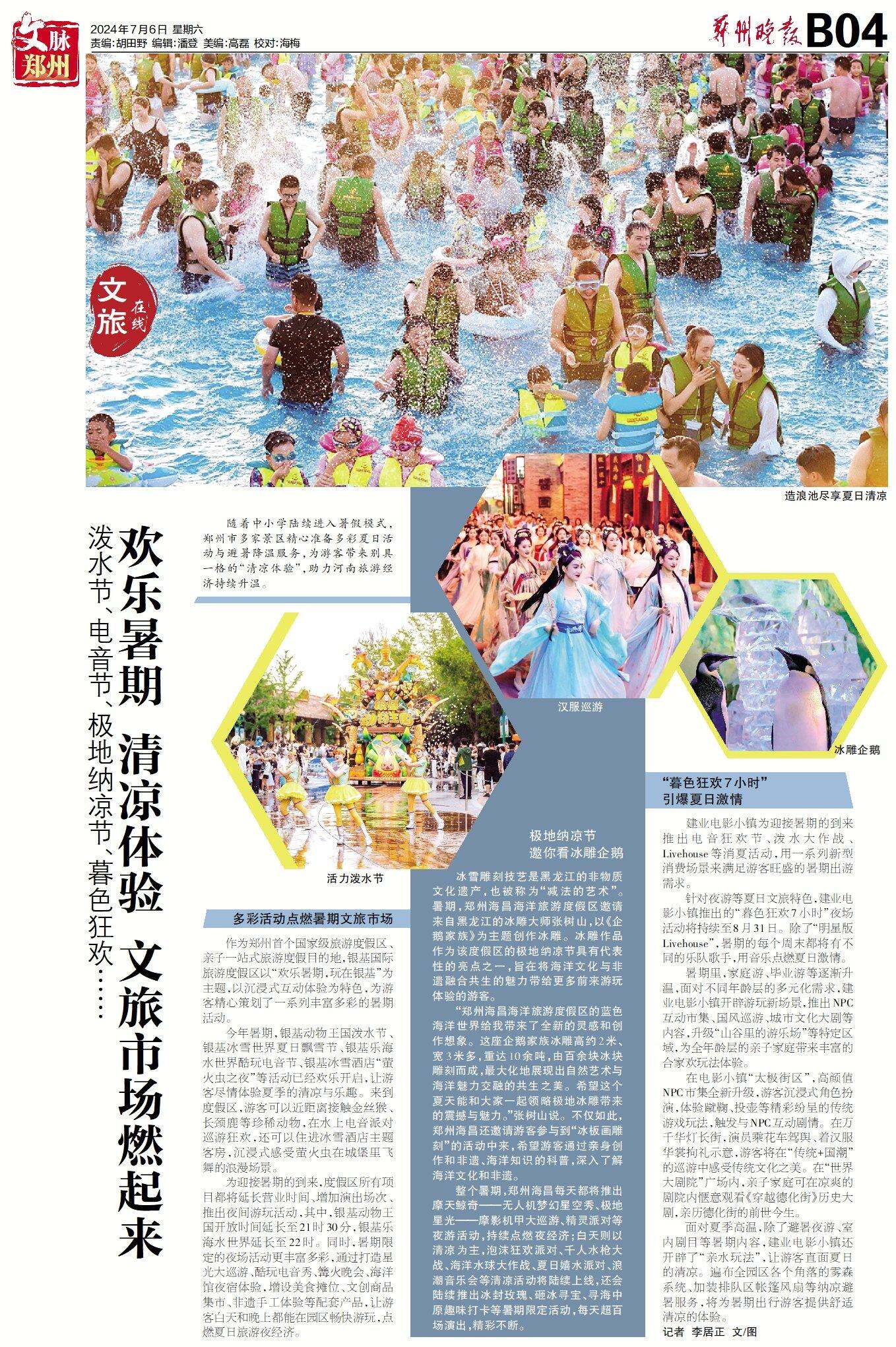 WBB0420240706C.jpg WBB0420240706C.jpg