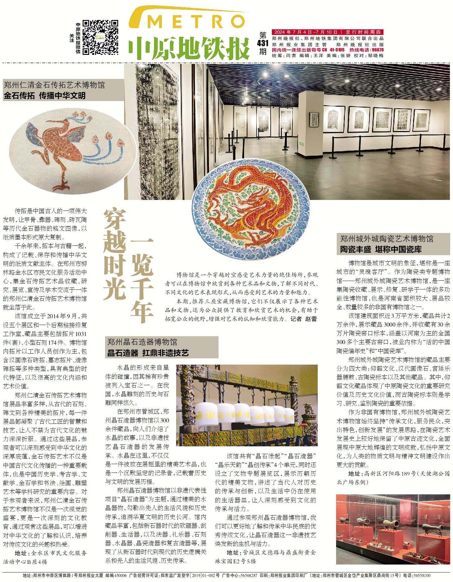 20240704博物馆文件形式发送.jpg