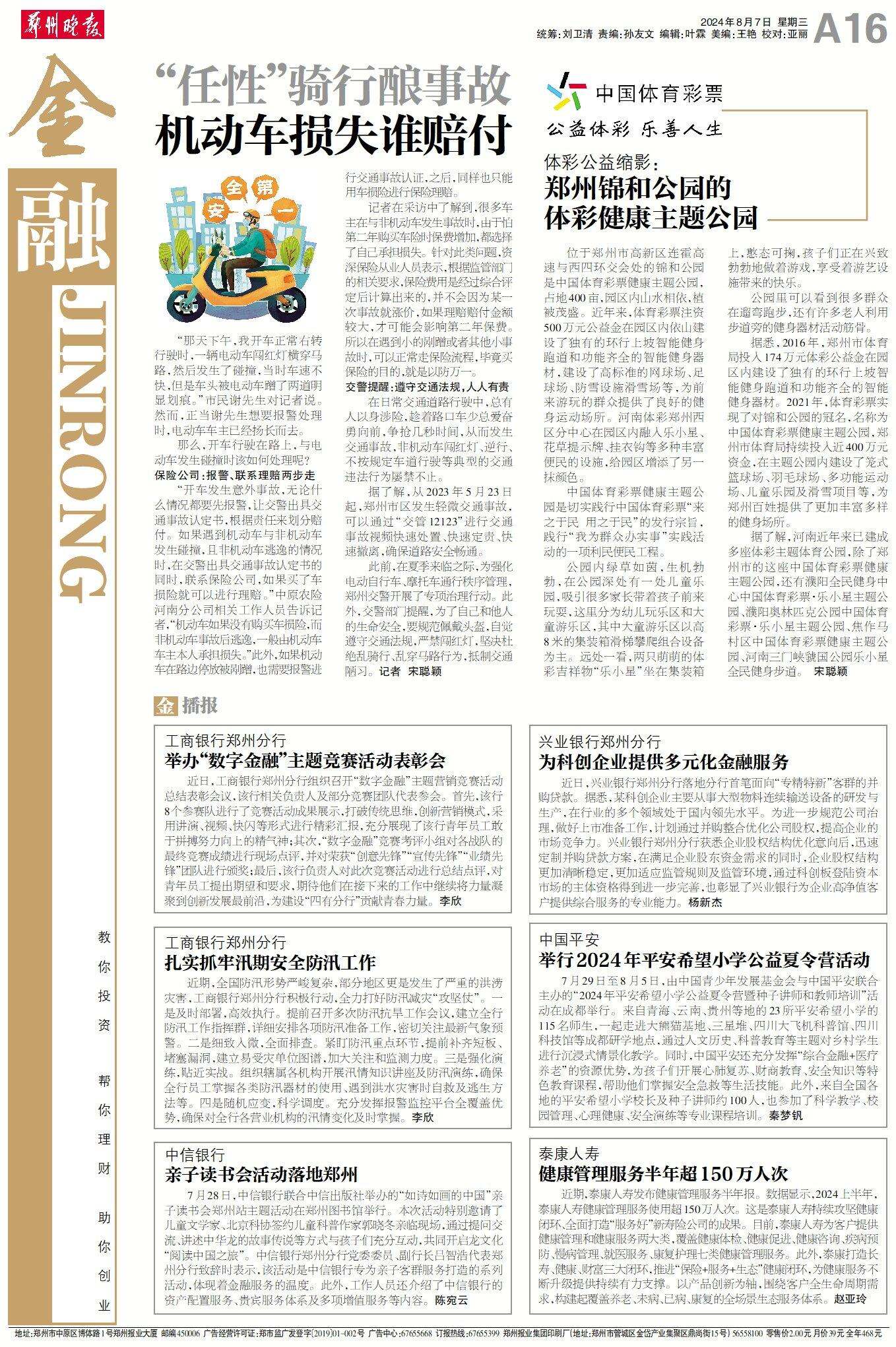 WBA1620240807C.jpg